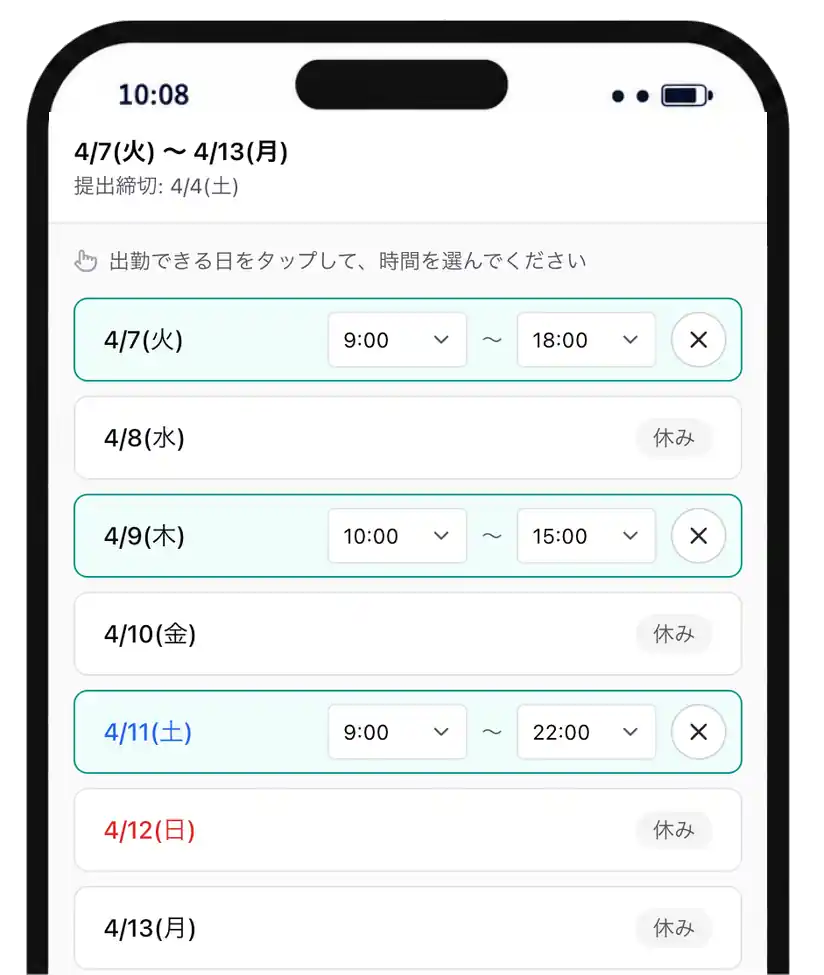 時間入力で希望シフトを提出する画面